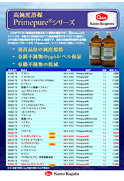 試薬│取扱製品│アサヒ理化製作所